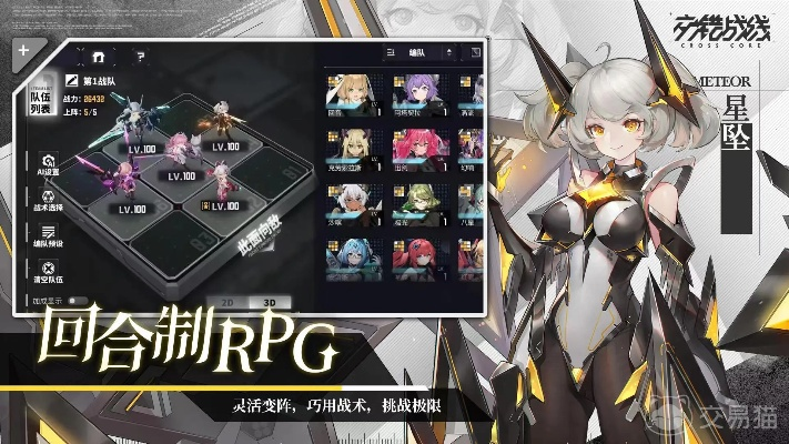 《交错战线》福利码大揭秘！兑换码全收录