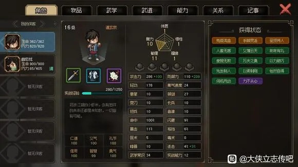 《大侠立志传》机关技能速成秘籍,快速满级攻略曝光 《大侠立志传》机关技能速成秘籍,快速满级攻略曝光