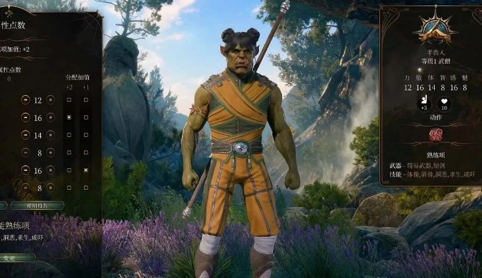 《博德之门3》持盾武僧BD攻略:实战技巧深度解析 《博德之门3》持盾武僧BD攻略:实战技巧深度解析