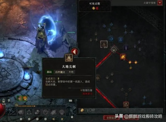 《暗黑4》德鲁伊BD攻略:多功能技能解析,掌握游戏制胜之道 《暗黑4》德鲁伊BD攻略:多功能技能解析,掌握游戏制胜之道