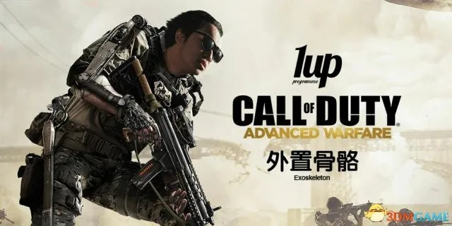 《使命召唤:高级战争》外骨骼升级,多人模式全新体验 《使命召唤:高级战争》外骨骼升级,多人模式全新体验