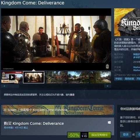 《天国:拯救》新图曝光!次世代RPG黑马崛起,视觉盛宴来袭 《天国:拯救》新图曝光!次世代RPG黑马崛起,视觉盛宴来袭