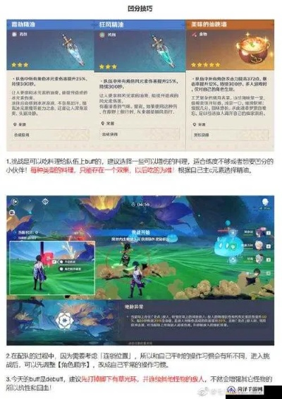 《原神》蔷薇再开第三日阵容攻略：技能搭配推荐！