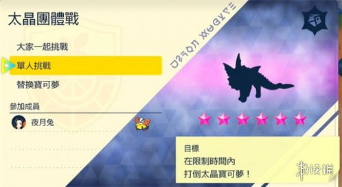 《宝可梦朱紫》水伊布刷闪秘境攻略,快速提升实力 《宝可梦朱紫》水伊布刷闪秘境攻略,快速提升实力