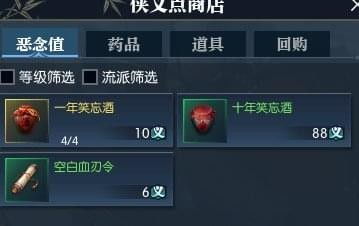 《逆水寒》千日醉永久+1技能道具获取攻略! 《逆水寒》千日醉永久+1技能道具获取攻略!