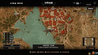 《巫师3》坎塔蕾拉全攻略:隐藏任务解锁秘籍 《巫师3》坎塔蕾拉全攻略:隐藏任务解锁秘籍