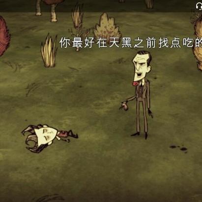 《饥荒》威尔逊生存技巧揭秘：新手必看生存攻略