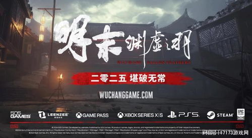 明末,渊虚之羽新片播放超百万,玩家因发售不定档苦苦催促! 明末,渊虚之羽新片播放超百万,玩家因发售不定档苦苦催促!