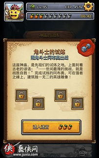 《剑星试炼之章全攻略》高效收集秘籍曝光