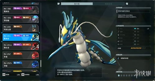 《杰诺多兰无伤攻略：幻兽帕鲁高效打法揭秘》