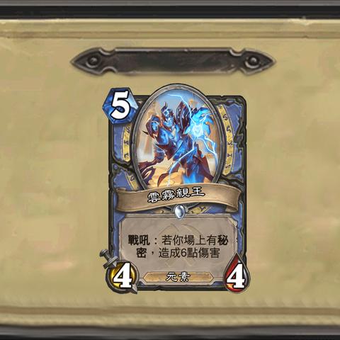 《炉石亲王贼攻略:深度解析对局优劣与技巧》 《炉石亲王贼攻略:深度解析对局优劣与技巧》