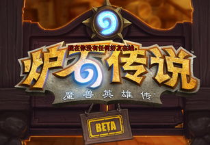 《巫妖王归来!炉石传说停服新版本揭秘》 《巫妖王归来!炉石传说停服新版本揭秘》