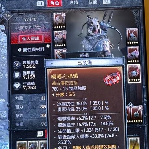 《暗黑破坏神4》第五赛季毒乱射游侠BD攻略:解锁最强输出技巧 《暗黑破坏神4》第五赛季毒乱射游侠BD攻略:解锁最强输出技巧