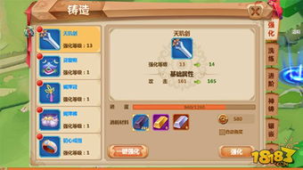 《麦芬坐骑升级攻略：金色技能养成秘籍》