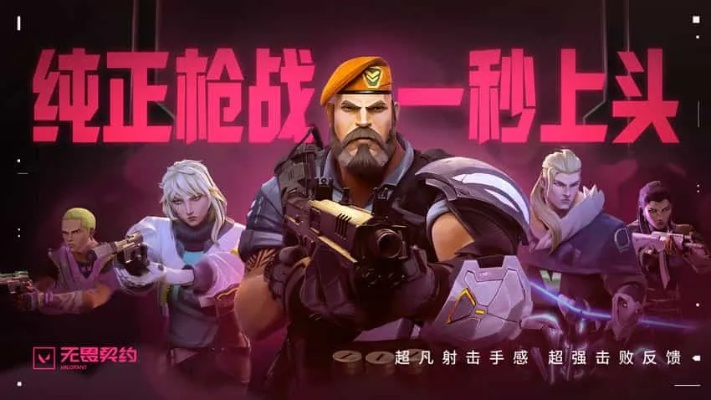 《无畏契约》国服夜市狂欢,独家皮肤限时抢! 《无畏契约》国服夜市狂欢,独家皮肤限时抢!