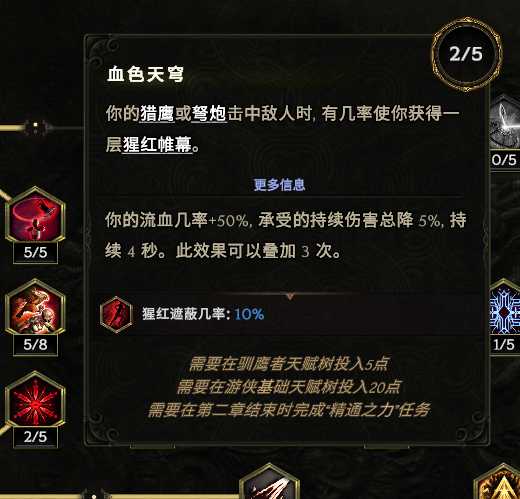 《最后纪元》驯鹰者万盾CD流BD攻略:低血量爆发技巧揭秘 《最后纪元》驯鹰者万盾CD流BD攻略:低血量爆发技巧揭秘