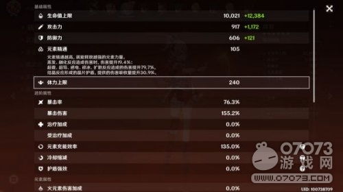 《原神4.5版本前瞻揭秘》兑换码+更新内容抢先看 《原神4.5版本前瞻揭秘》兑换码+更新内容抢先看