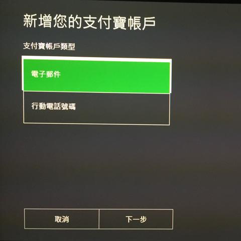 港服Xbox & Windows 10商店支付宝支付新升级!速来体验! 港服Xbox & Windows 10商店支付宝支付新升级!速来体验!