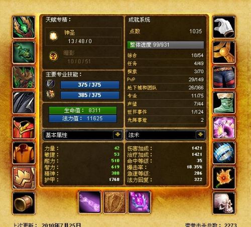 《暗黑4》全职业神装词条攻略:独家推荐,助你战力飙升 《暗黑4》全职业神装词条攻略:独家推荐,助你战力飙升