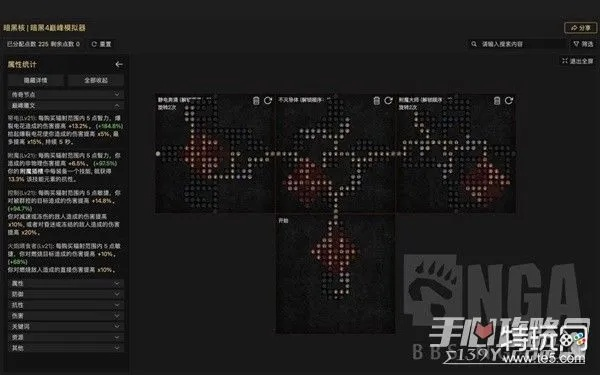 《暗黑4》电花流Build攻略：纯电法爆裂输出技巧揭秘