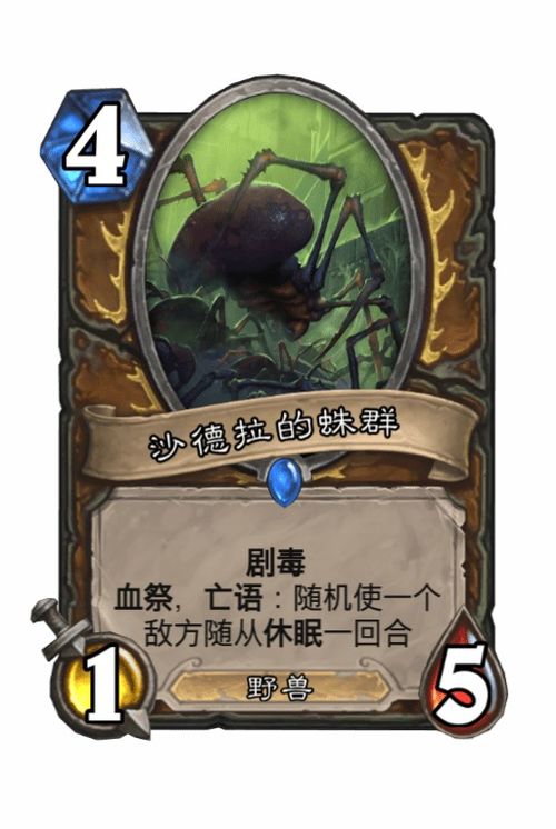 《炉石传说》翡翠梦境新版本:首周环境解析+强力卡组推荐 《炉石传说》翡翠梦境新版本:首周环境解析+强力卡组推荐