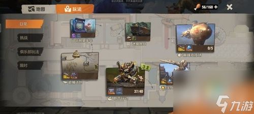 《合金弹头觉醒》每日任务攻略:高效升级秘籍大公开 《合金弹头觉醒》每日任务攻略:高效升级秘籍大公开