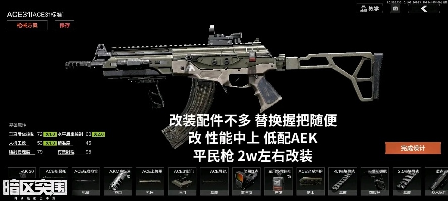 《暗区突围》AK12改装攻略:最强配置曝光 《暗区突围》AK12改装攻略:最强配置曝光