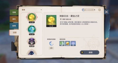 《原神》3.0寻宝攻略:繁华失物线索全解析 《原神》3.0寻宝攻略:繁华失物线索全解析