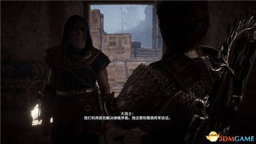《刺客信条奥德赛》袖剑传承DLC暗影后裔攻略揭秘