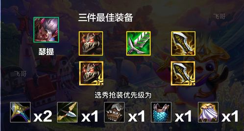 《金铲铲之战》S14战地大嘴攻略：掌握技巧，轻松上分