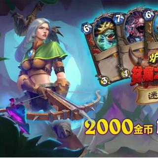 《炉石传说》火凤任务贼卡组攻略：高效构筑技巧揭秘