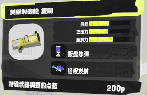 《喷射战士3》装备系统深度解析:解锁最强战力攻略 《喷射战士3》装备系统深度解析:解锁最强战力攻略