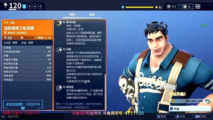 《堡垒之夜》PVE英雄守护者攻略:职业英雄选择全解析 《堡垒之夜》PVE英雄守护者攻略:职业英雄选择全解析