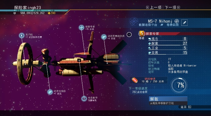 《无人深空》有机护卫舰获取攻略:快速养成指南 《无人深空》有机护卫舰获取攻略:快速养成指南