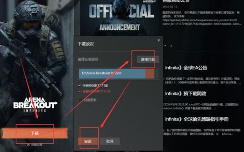 暗区突围PC端畅玩揭秘:最低配置大揭秘!无限畅玩推荐一览 暗区突围PC端畅玩揭秘:最低配置大揭秘!无限畅玩推荐一览