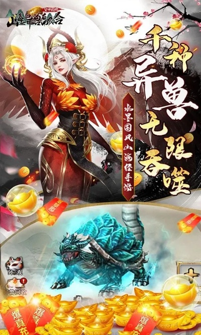 《东方奇幻风魔兽续作:意外惊喜等你探索!》 《东方奇幻风魔兽续作:意外惊喜等你探索!》