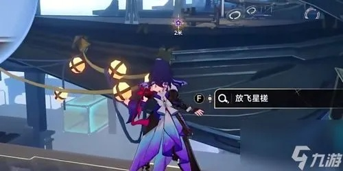 《崩坏星穹铁道》攻略:揭秘“我们该去往何方”任务玩法 《崩坏星穹铁道》攻略:揭秘“我们该去往何方”任务玩法