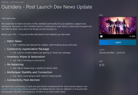 《Outriders》新补丁解决卡顿,跨平台联机玩法来袭! 《Outriders》新补丁解决卡顿,跨平台联机玩法来袭!