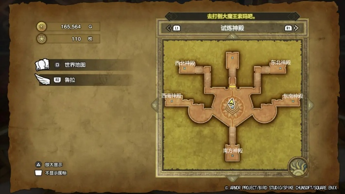 《勇者斗恶龙3》试炼神殿攻略:快速抵达全解秘 《勇者斗恶龙3》试炼神殿攻略:快速抵达全解秘