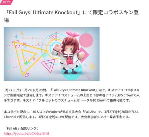 《糖豆人》绊爱皮肤3月27日限时登场!独家揭秘! 《糖豆人》绊爱皮肤3月27日限时登场!独家揭秘!