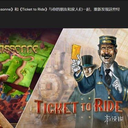 《卡卡颂》免费领!《车票之旅》喜加二,错过等一年! 《卡卡颂》免费领!《车票之旅》喜加二,错过等一年!