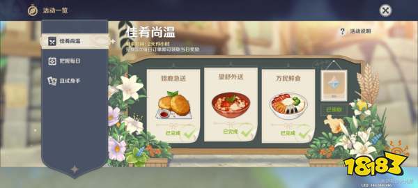 《原神》肉龙掌采集攻略：快速获取方法揭秘