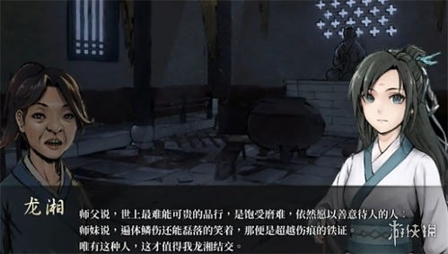 《活侠传》医术5级速成攻略,轻松突破! 《活侠传》医术5级速成攻略,轻松突破!