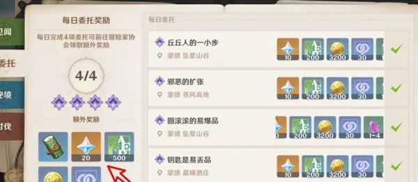 《原神4.7版本原石大揭秘:一网打尽所有原石获取途径》 《原神4.7版本原石大揭秘:一网打尽所有原石获取途径》