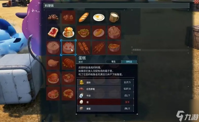 《幻兽帕鲁蛋糕攻略:轻松获取材料,自制美味蛋糕》 《幻兽帕鲁蛋糕攻略:轻松获取材料,自制美味蛋糕》