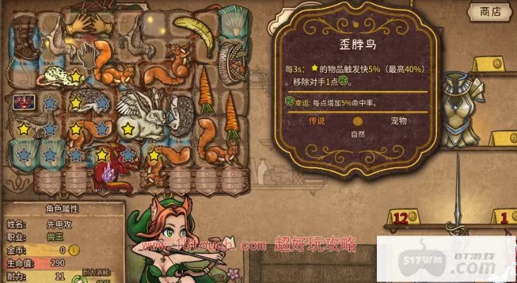 《兽王游侠上分攻略：高效玩法揭秘》