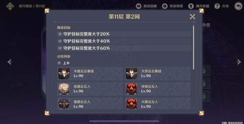 《原神》深渊12层阵容攻略:4.5版本最强搭配解析 《原神》深渊12层阵容攻略:4.5版本最强搭配解析