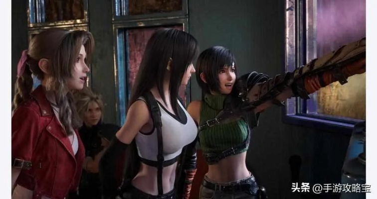 《FF7重生》攻略:快速提升蒂法好感度技巧揭秘 《FF7重生》攻略:快速提升蒂法好感度技巧揭秘