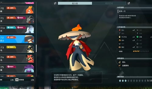 《幻兽帕鲁》盘点:揭秘全属性最强帕鲁! 《幻兽帕鲁》盘点:揭秘全属性最强帕鲁!