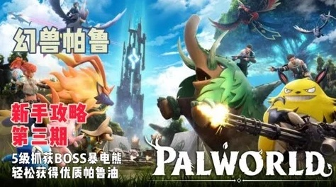 《幻兽帕鲁速成攻略：揭秘水泥高效获取技巧》